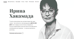 Desktop Screenshot of hakamada.ru